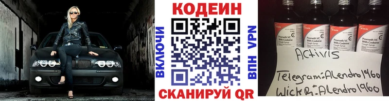 Codein Purple Drank  shop телеграм  Венёв 