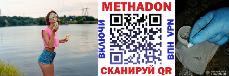 Метадон мёд Венёв